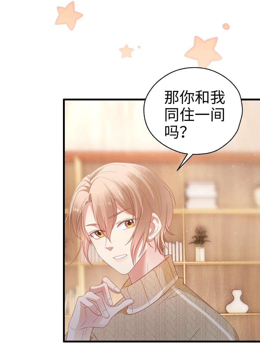 你们打个游戏怎么就交到男朋友了034 好久不见