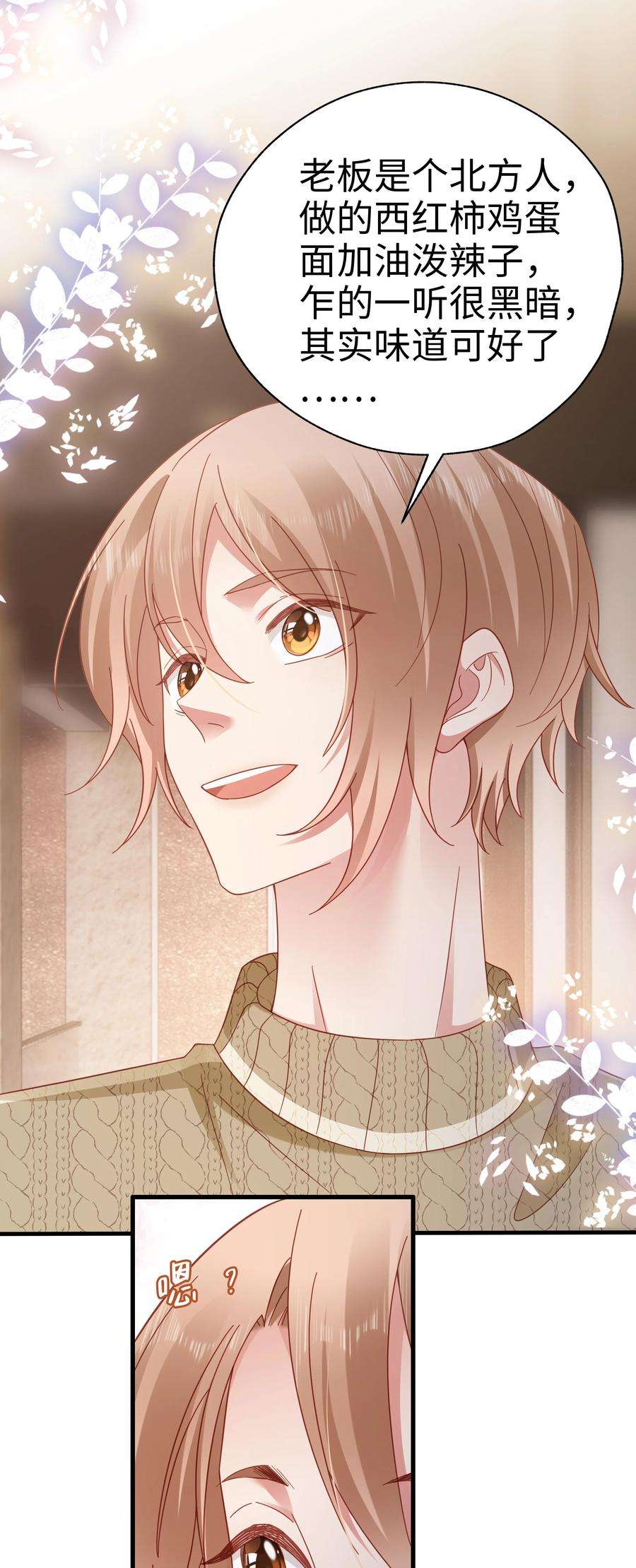 你们打个游戏怎么就交到男朋友了034 好久不见