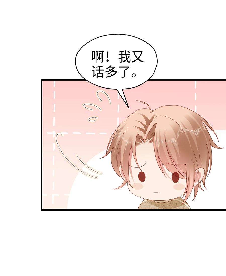 你们打个游戏怎么就交到男朋友了034 好久不见