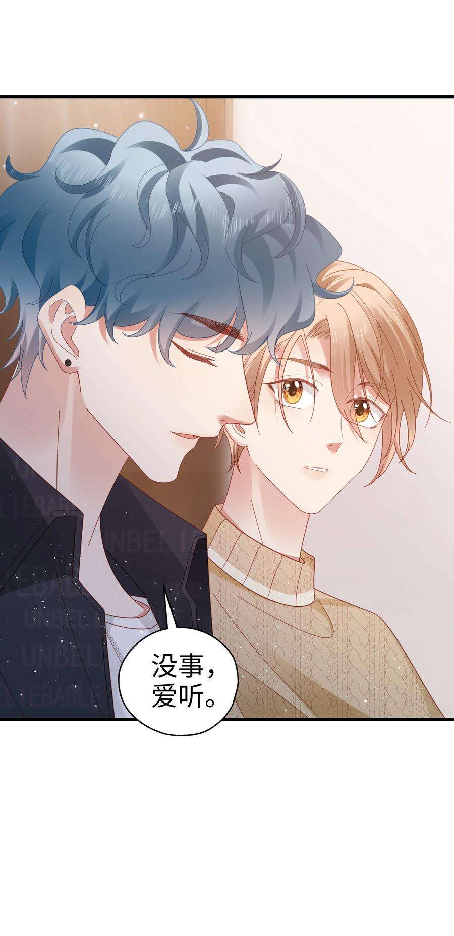 你们打个游戏怎么就交到男朋友了034 好久不见