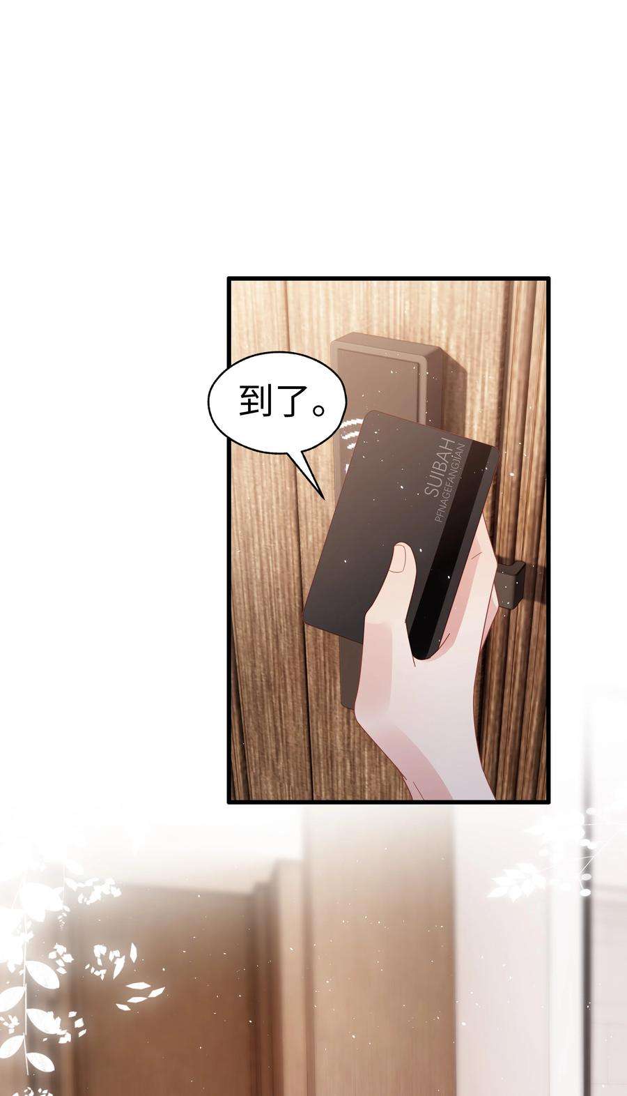 你们打个游戏怎么就交到男朋友了034 好久不见