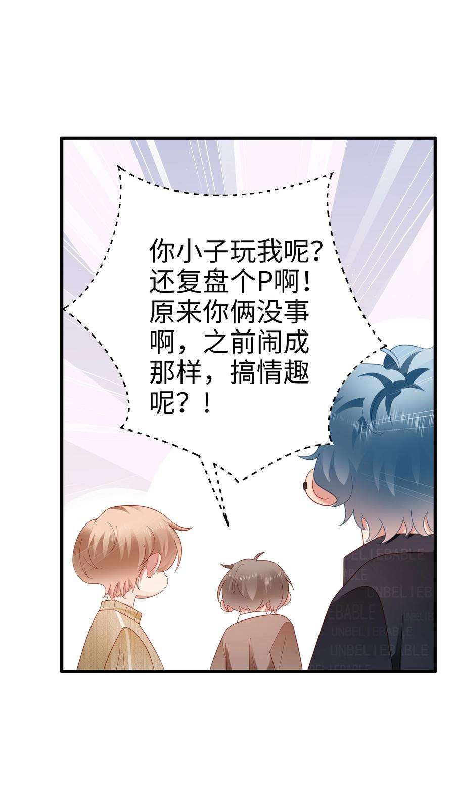 你们打个游戏怎么就交到男朋友了034 好久不见