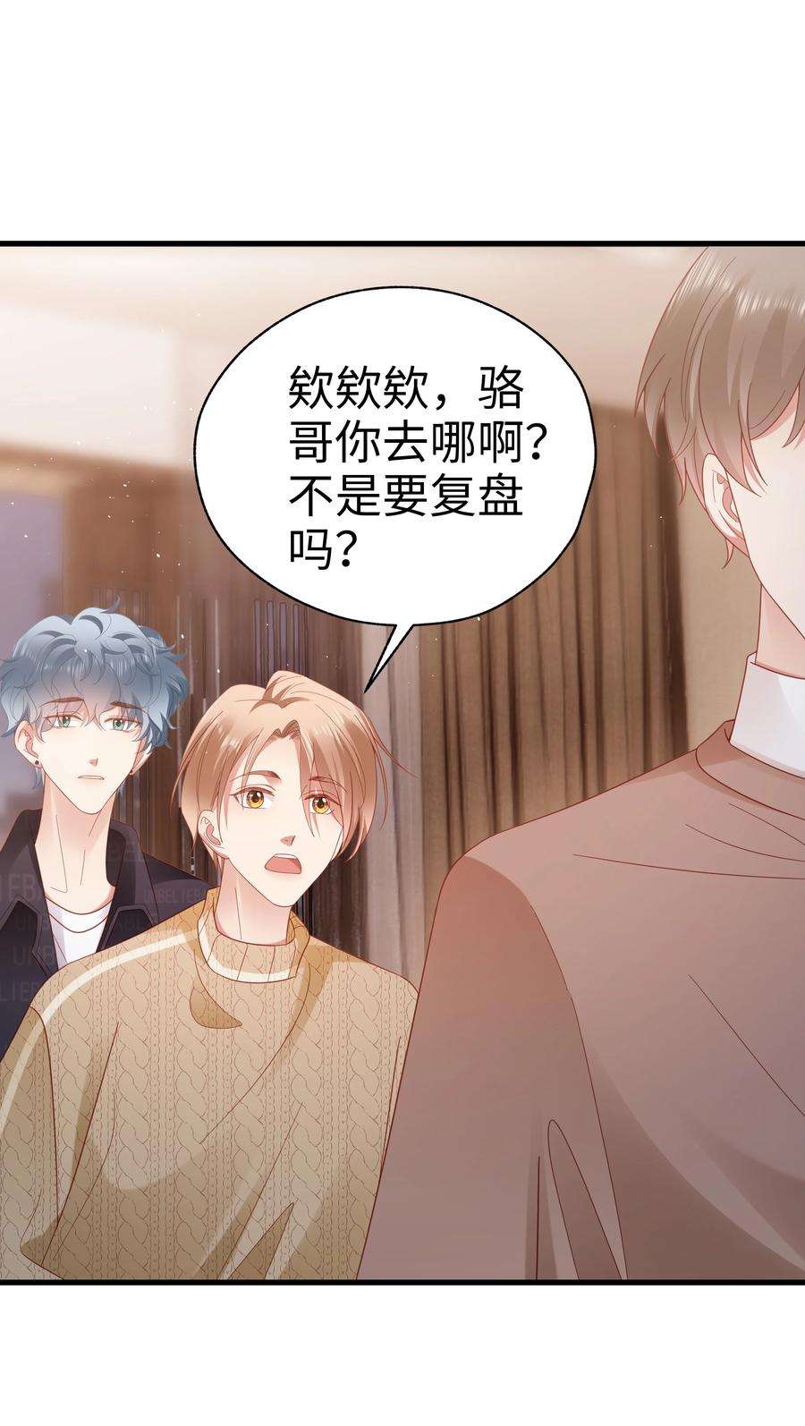 你们打个游戏怎么就交到男朋友了034 好久不见