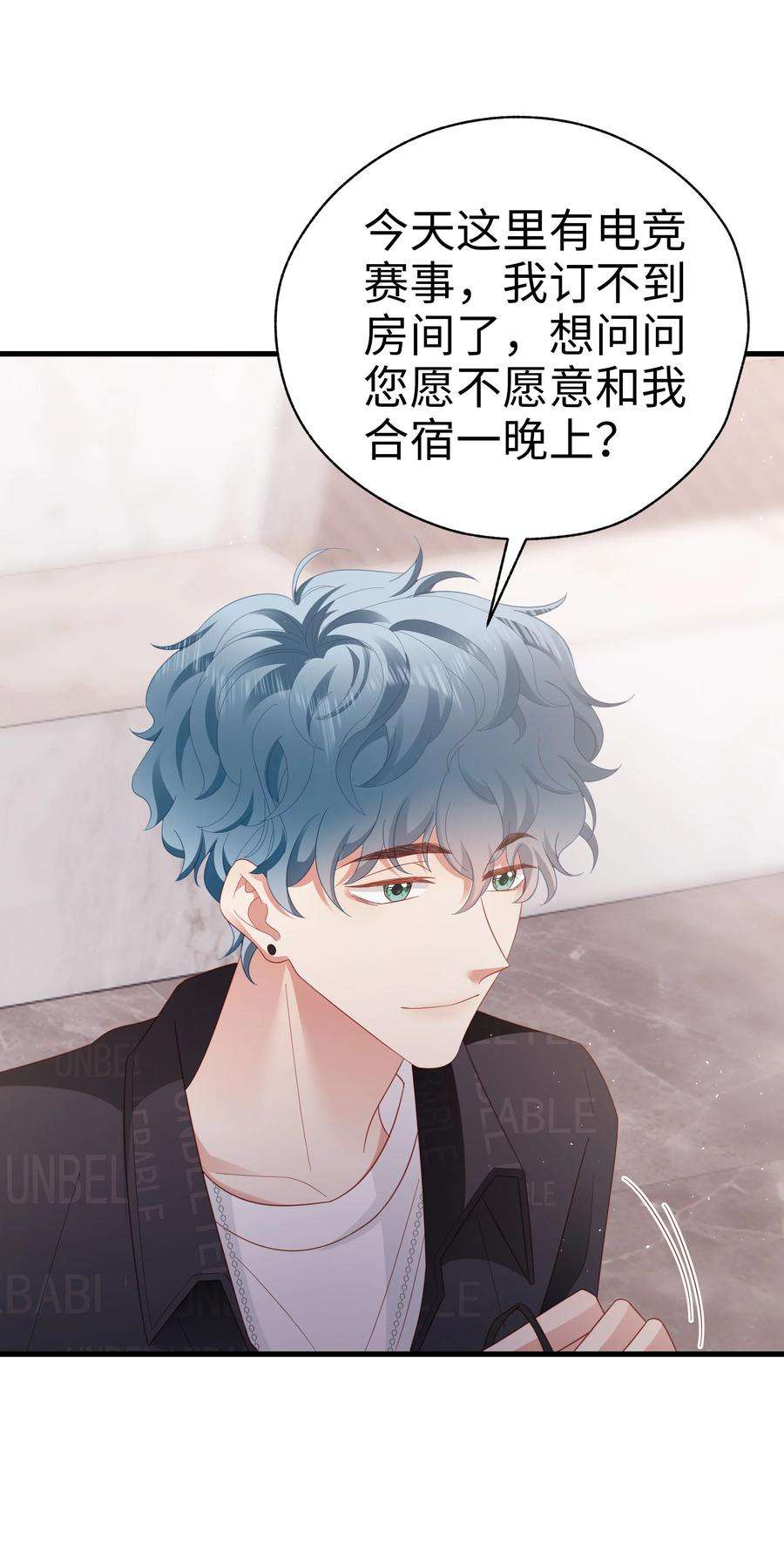 你们打个游戏怎么就交到男朋友了034 好久不见