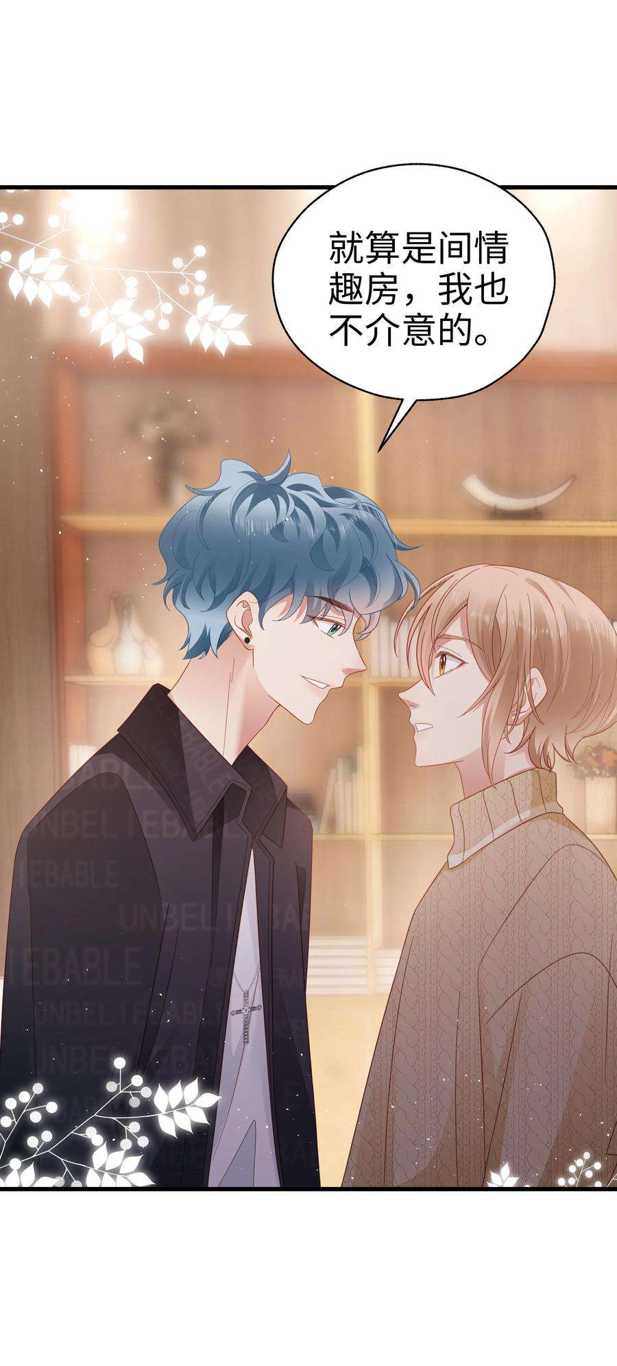 你们打个游戏怎么就交到男朋友了034 好久不见