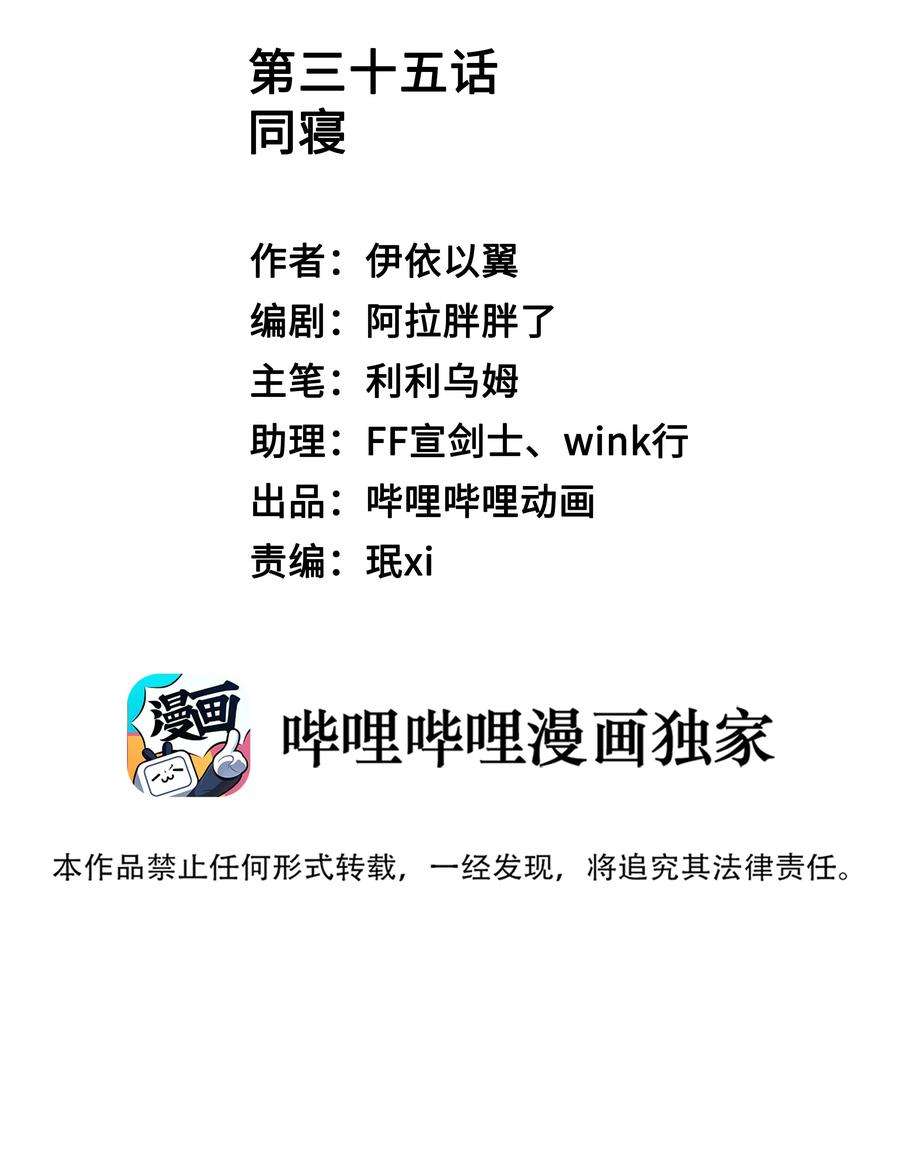 你们打个游戏怎么就交到男朋友了035 同寝