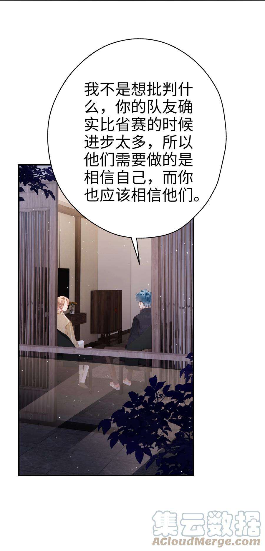 你们打个游戏怎么就交到男朋友了035 同寝