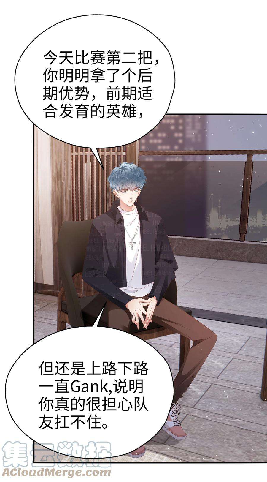 你们打个游戏怎么就交到男朋友了035 同寝