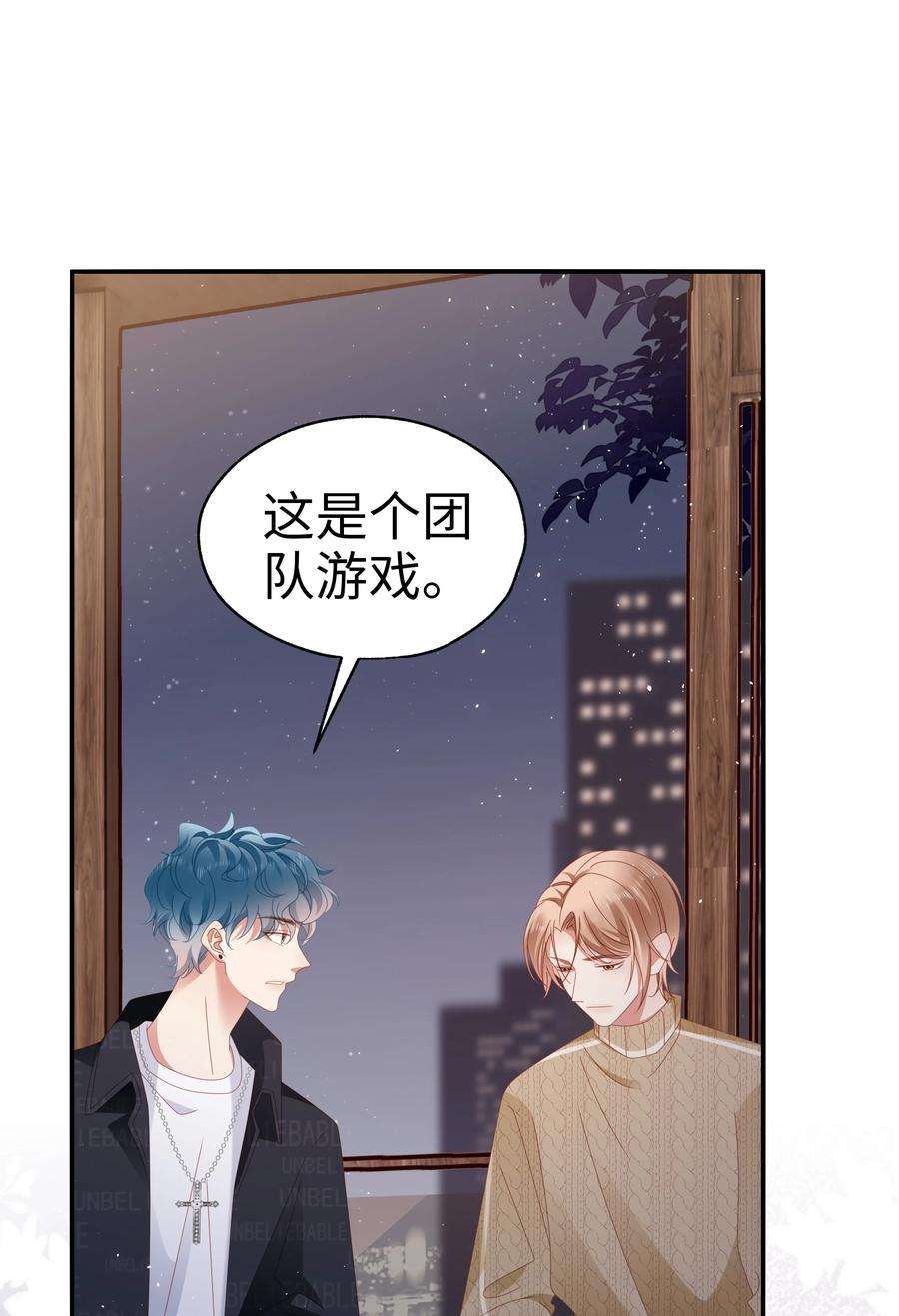 你们打个游戏怎么就交到男朋友了035 同寝