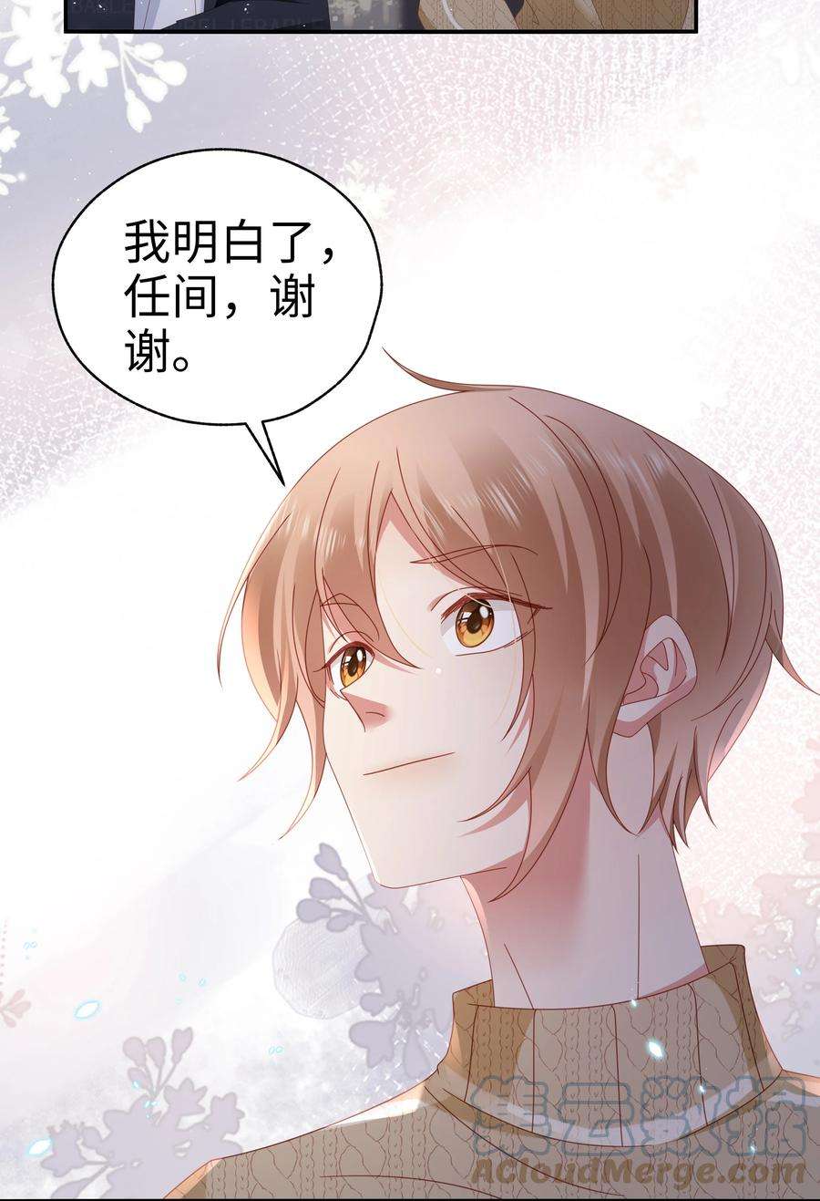 你们打个游戏怎么就交到男朋友了035 同寝