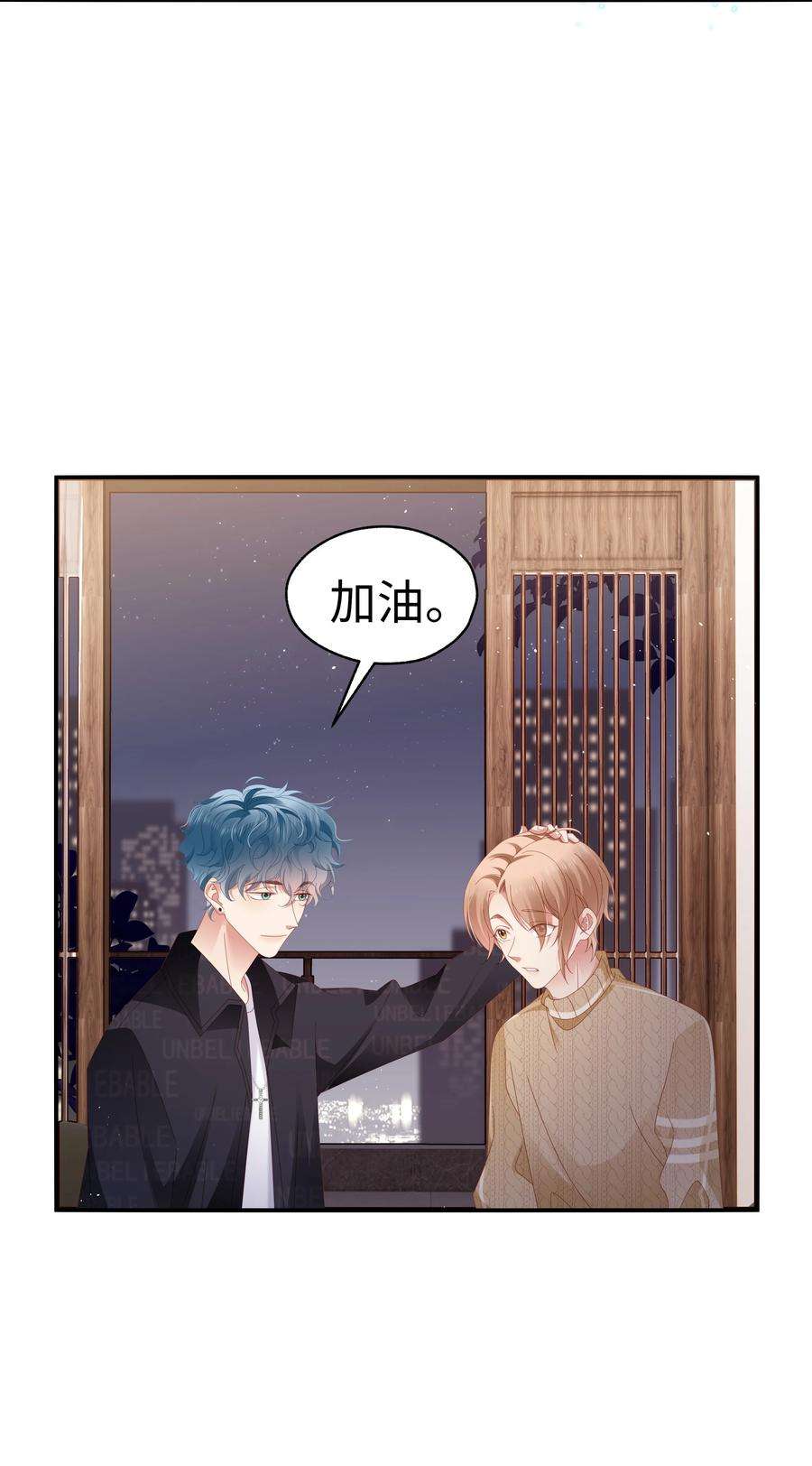 你们打个游戏怎么就交到男朋友了035 同寝