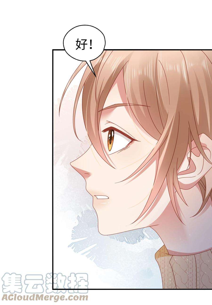 你们打个游戏怎么就交到男朋友了035 同寝