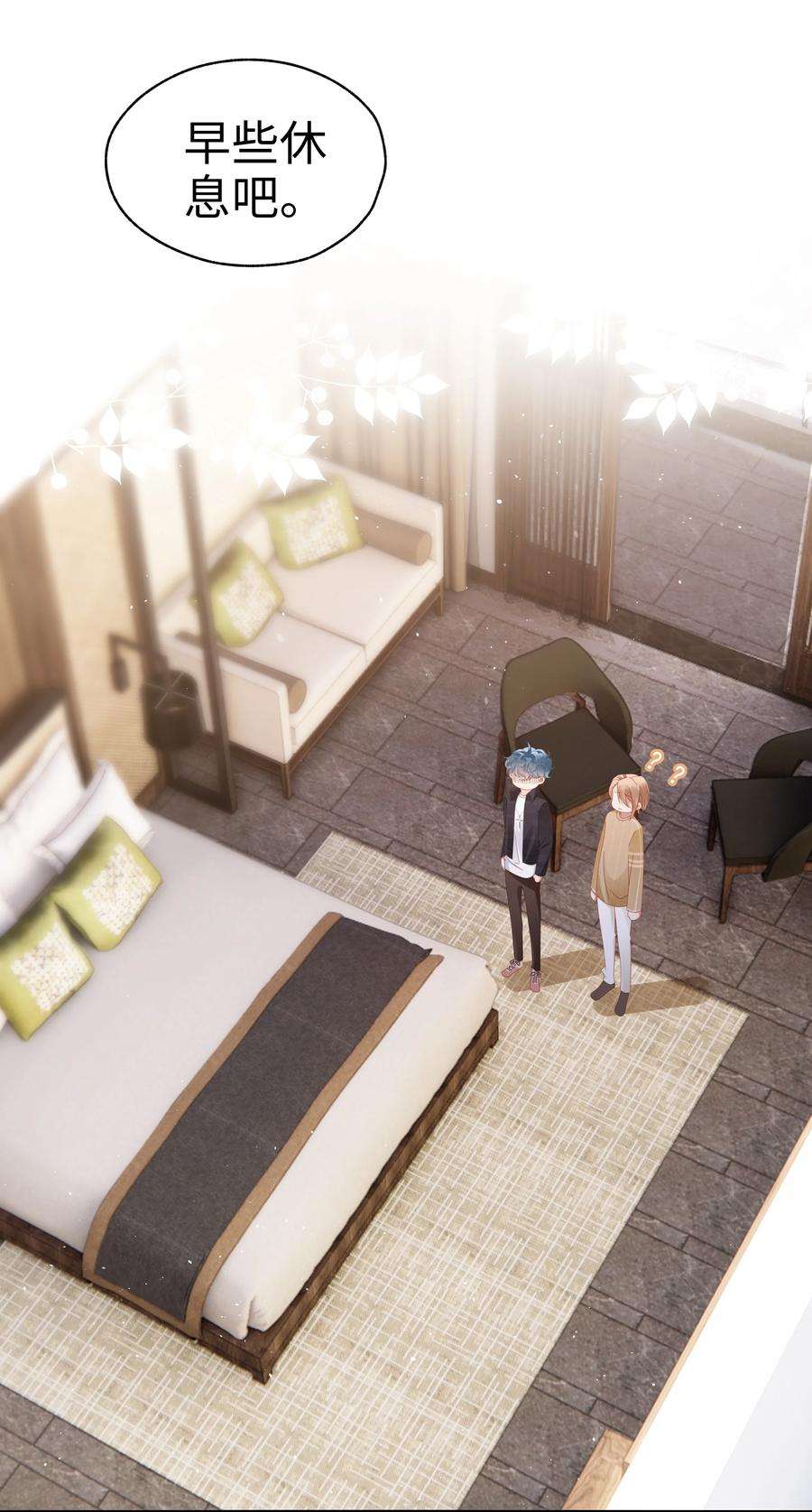 你们打个游戏怎么就交到男朋友了035 同寝