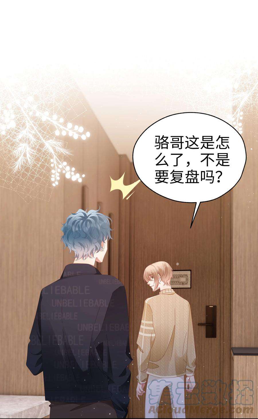 你们打个游戏怎么就交到男朋友了035 同寝