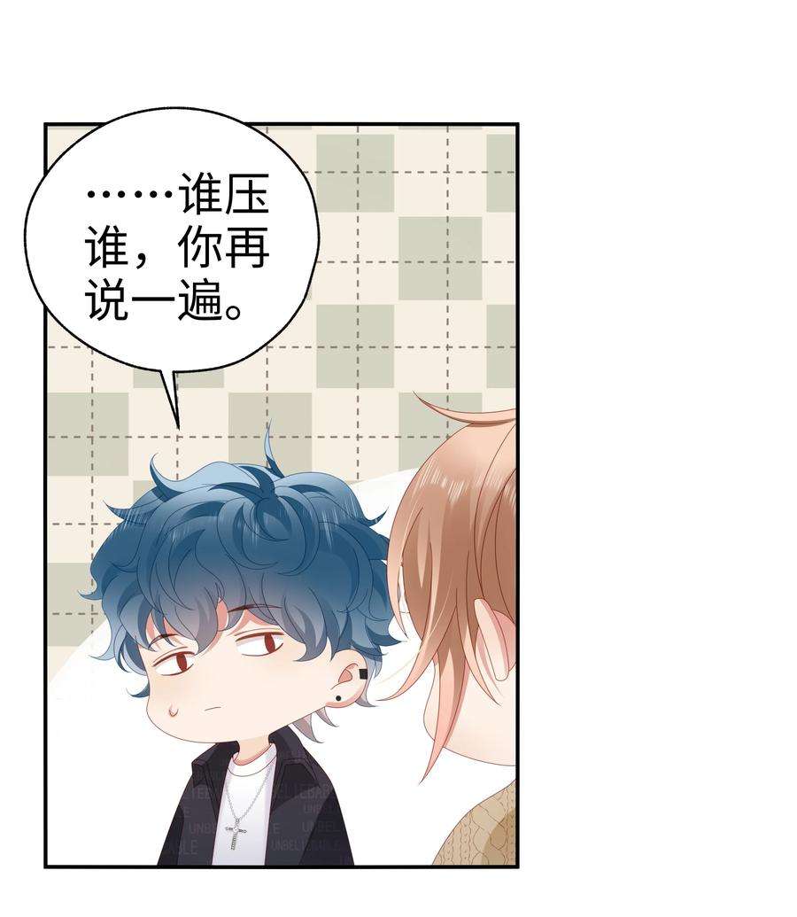 你们打个游戏怎么就交到男朋友了035 同寝