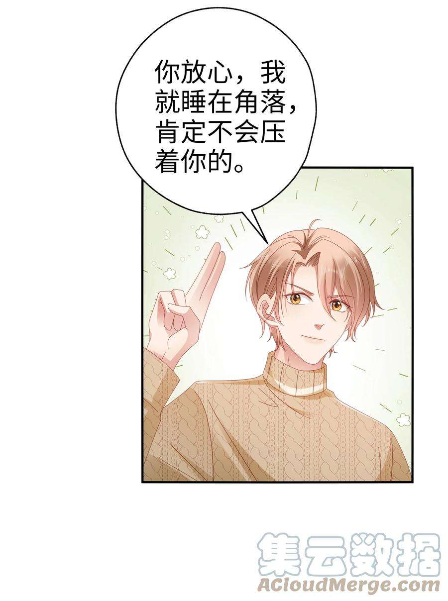 你们打个游戏怎么就交到男朋友了035 同寝