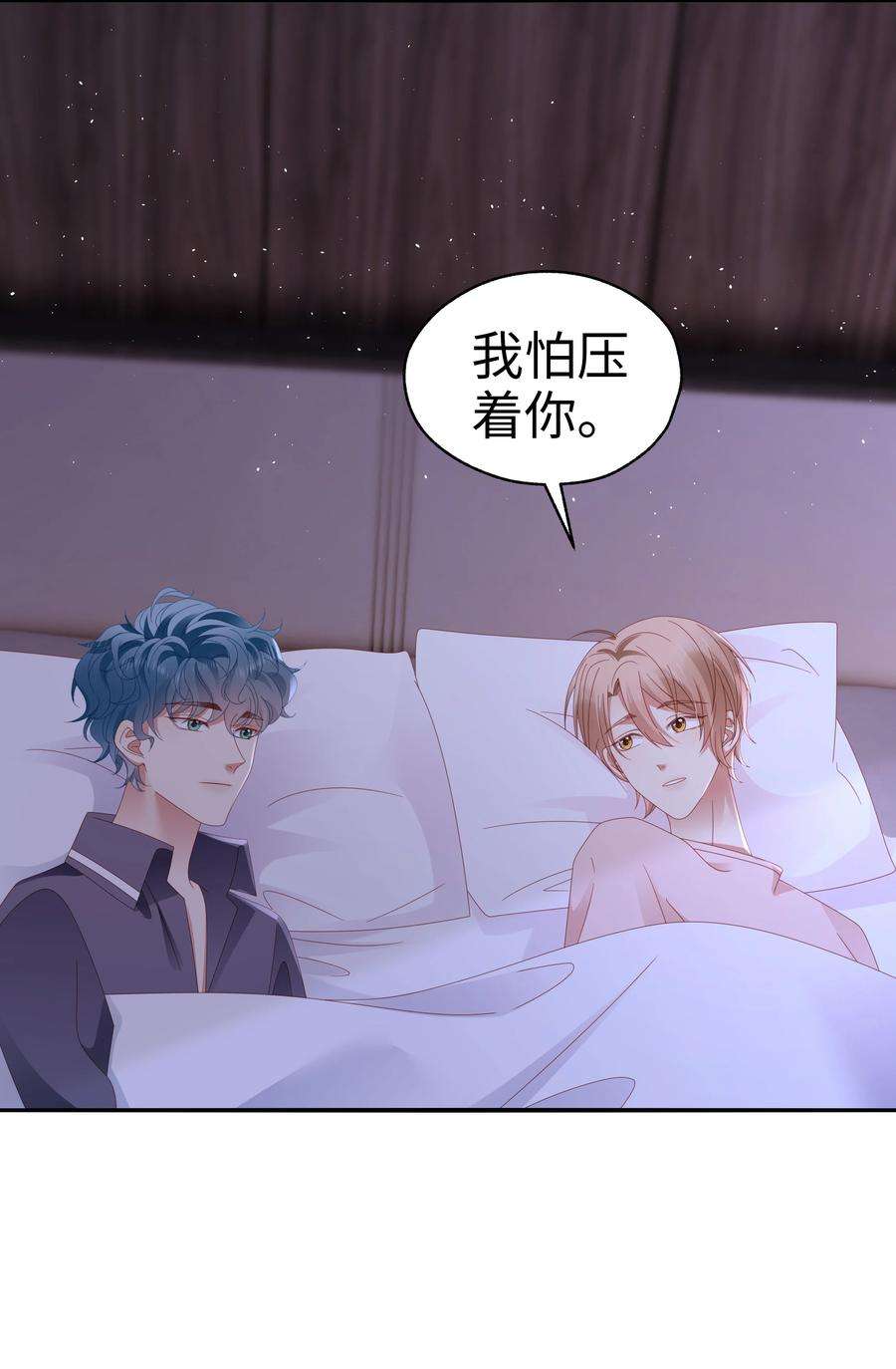 你们打个游戏怎么就交到男朋友了035 同寝