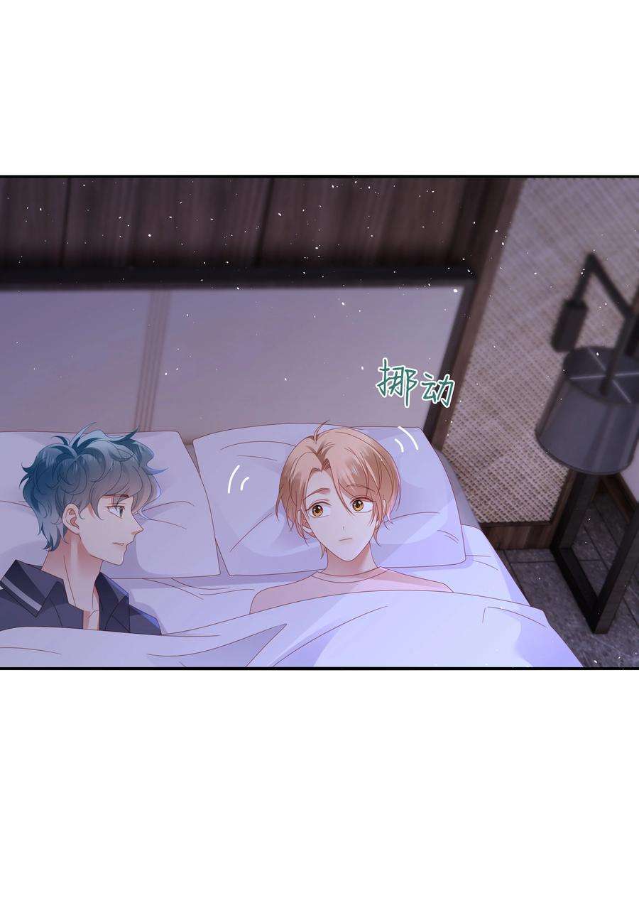 你们打个游戏怎么就交到男朋友了035 同寝