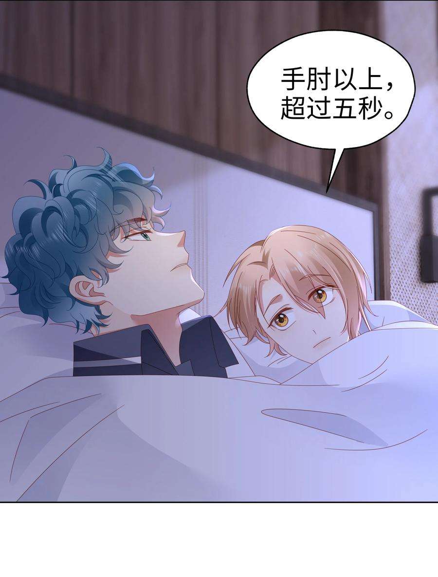 你们打个游戏怎么就交到男朋友了035 同寝