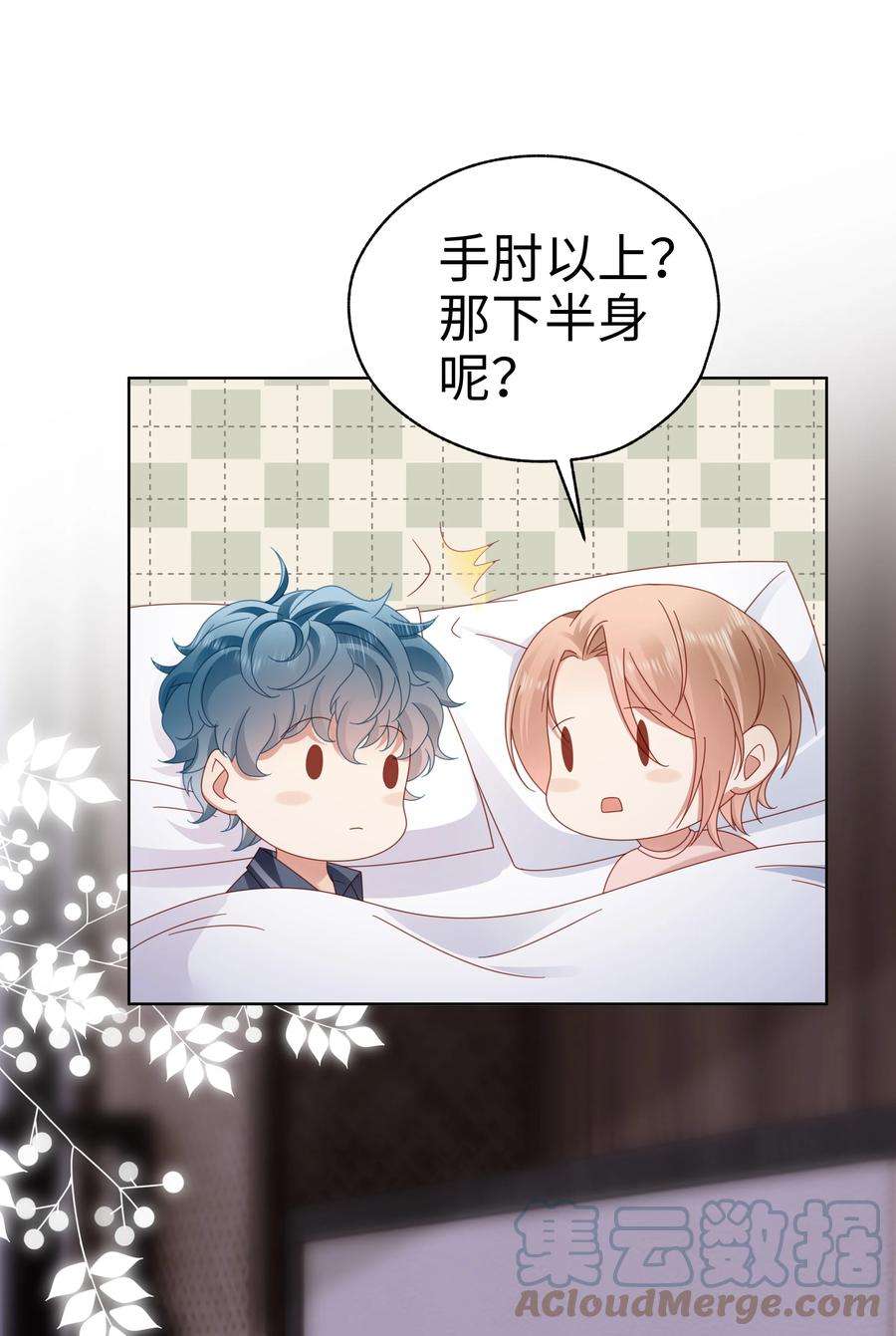 你们打个游戏怎么就交到男朋友了035 同寝