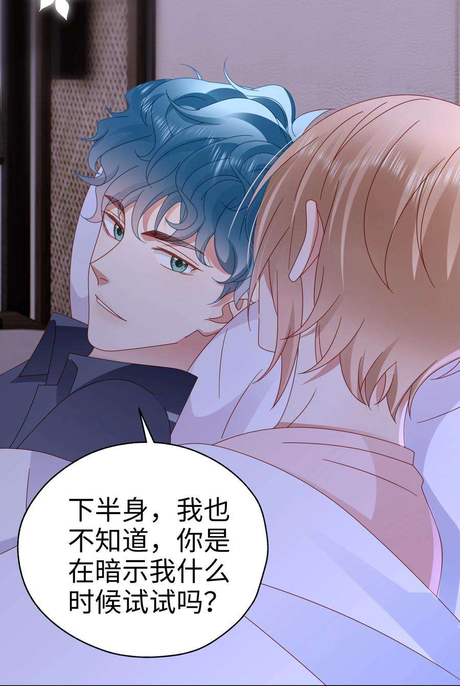 你们打个游戏怎么就交到男朋友了035 同寝