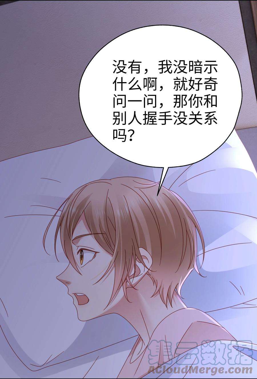 你们打个游戏怎么就交到男朋友了035 同寝