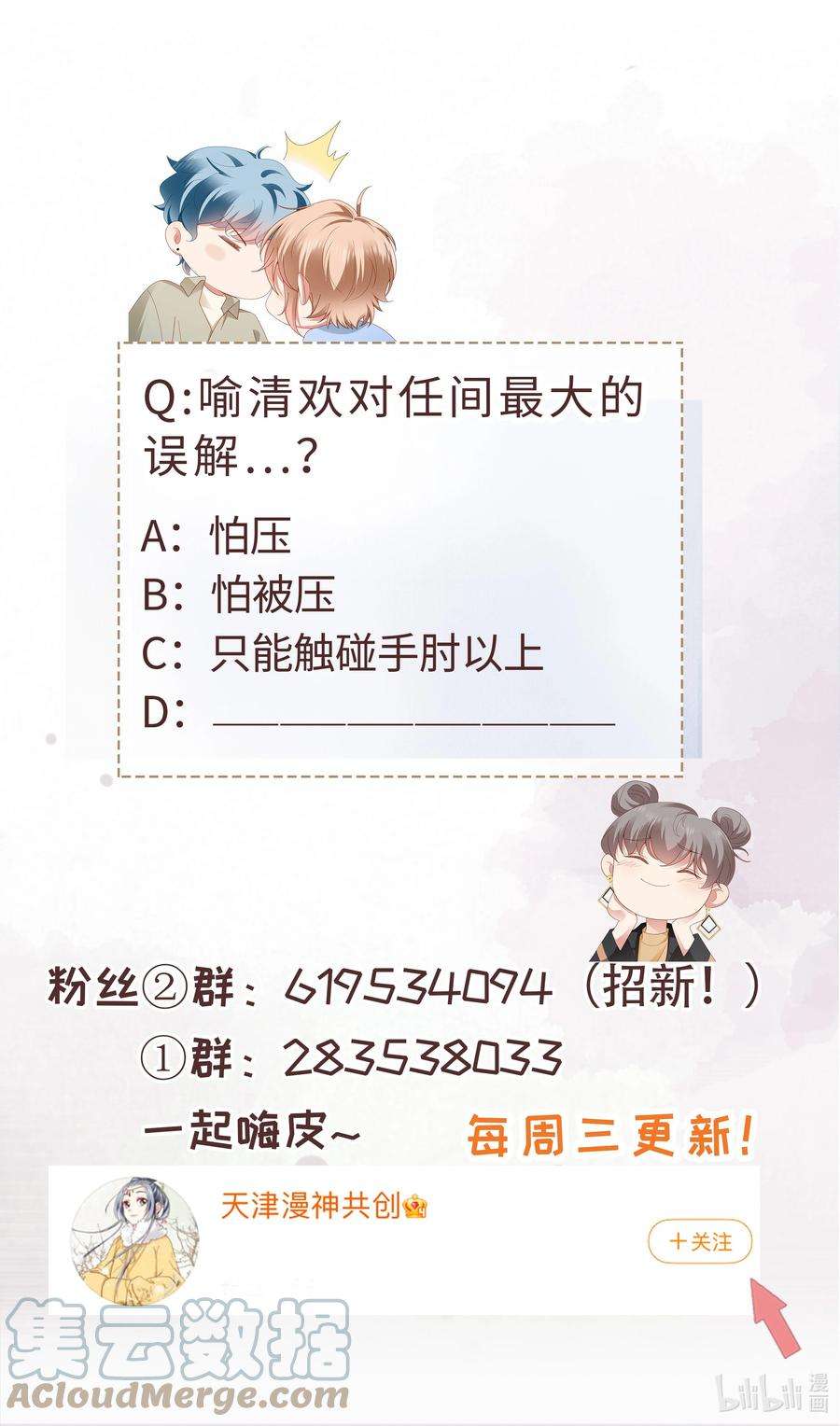 你们打个游戏怎么就交到男朋友了035 同寝