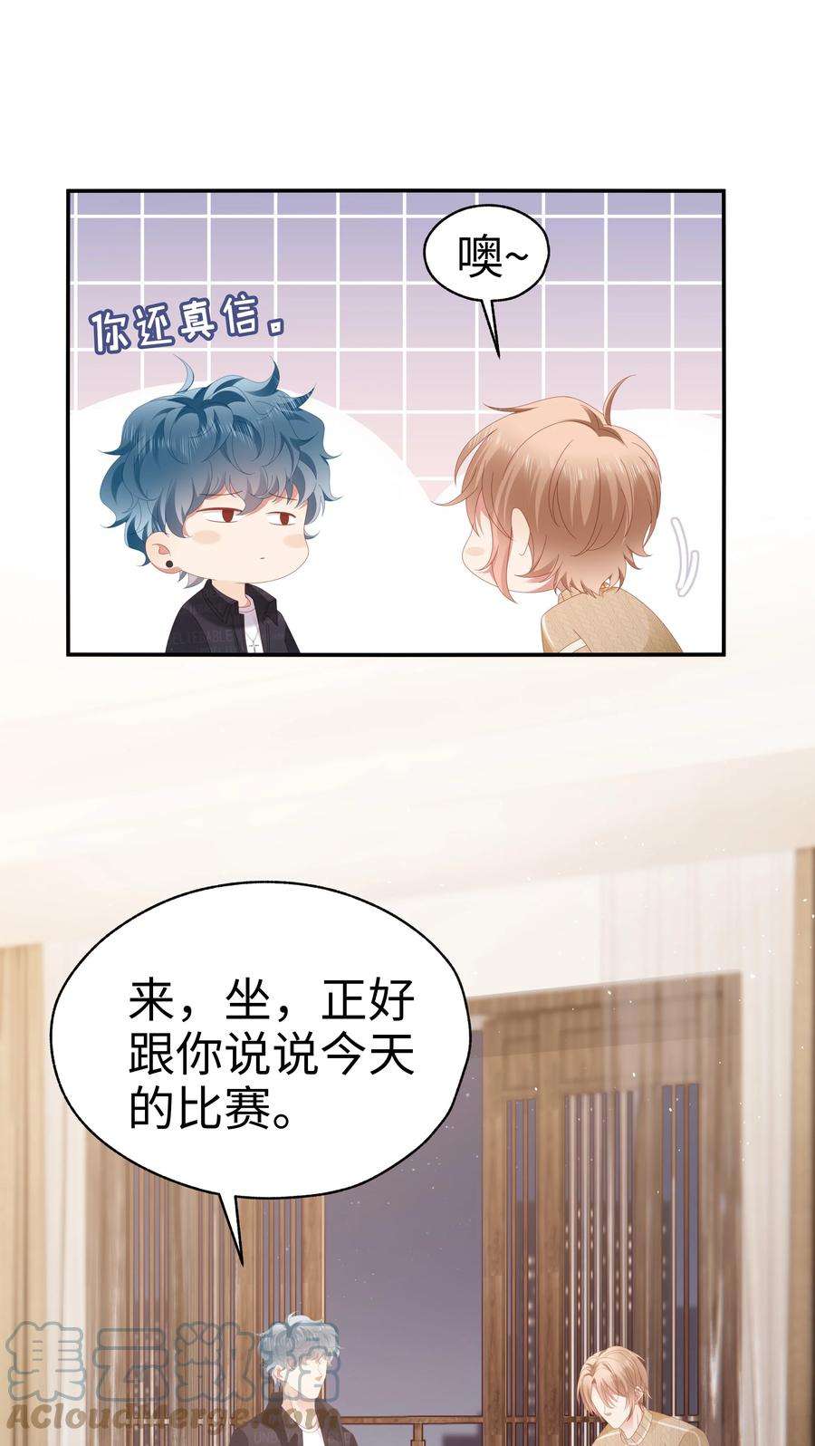 你们打个游戏怎么就交到男朋友了035 同寝