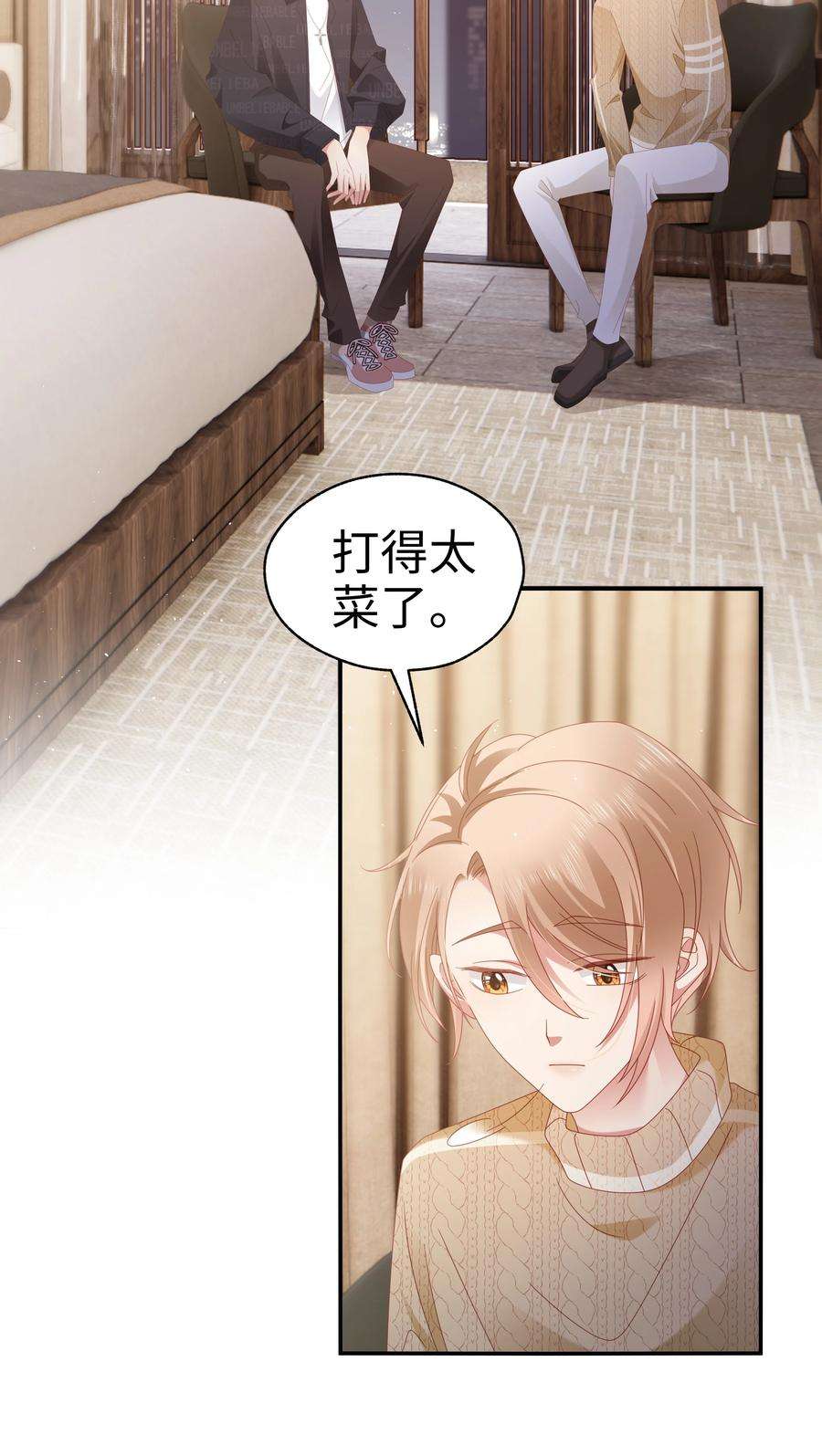 你们打个游戏怎么就交到男朋友了035 同寝