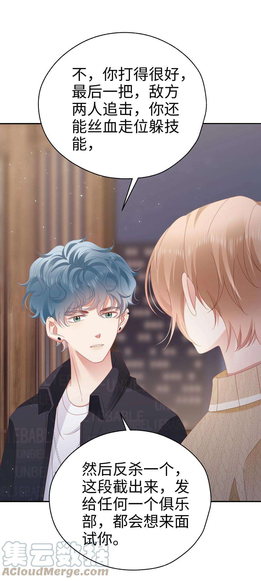 你们打个游戏怎么就交到男朋友了035 同寝