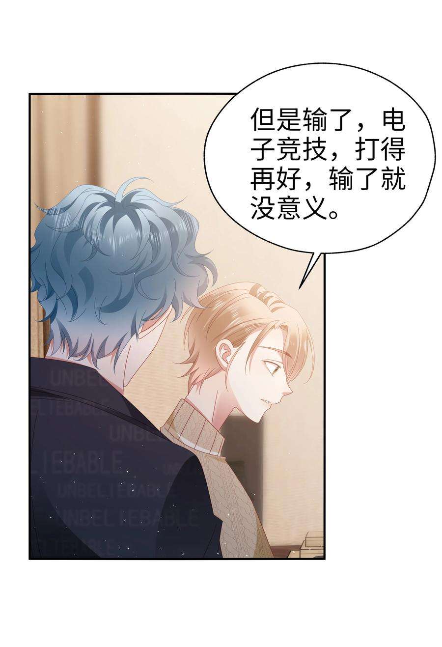 你们打个游戏怎么就交到男朋友了035 同寝