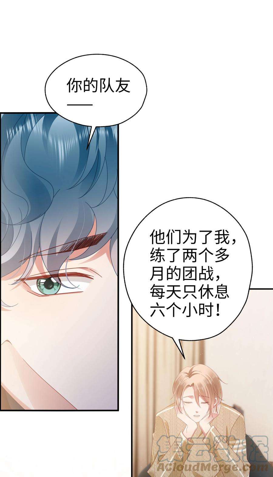 你们打个游戏怎么就交到男朋友了035 同寝