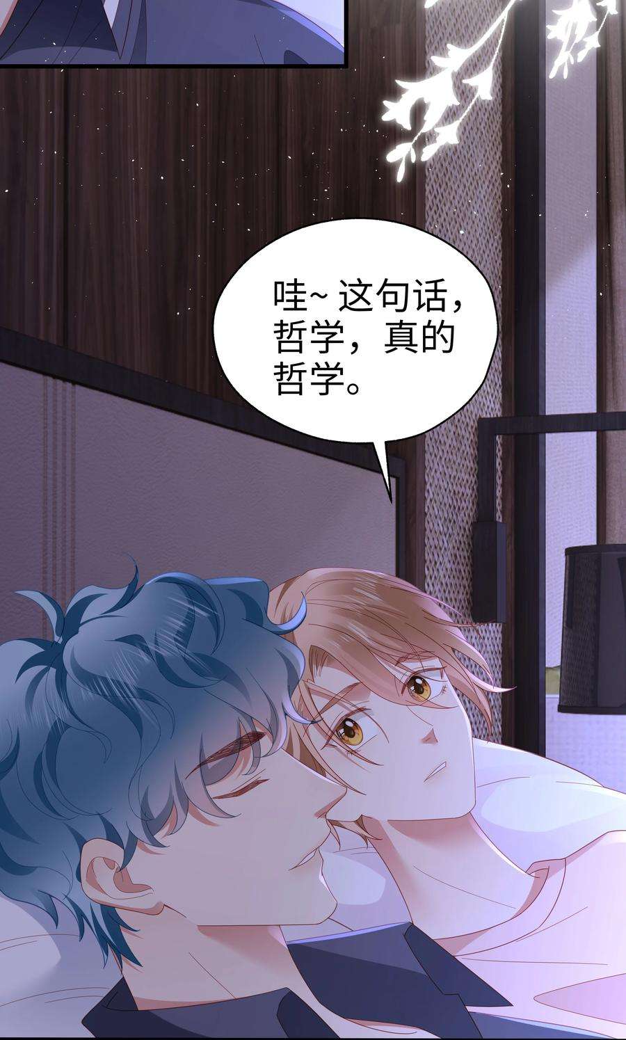 你们打个游戏怎么就交到男朋友了036 彩虹梦