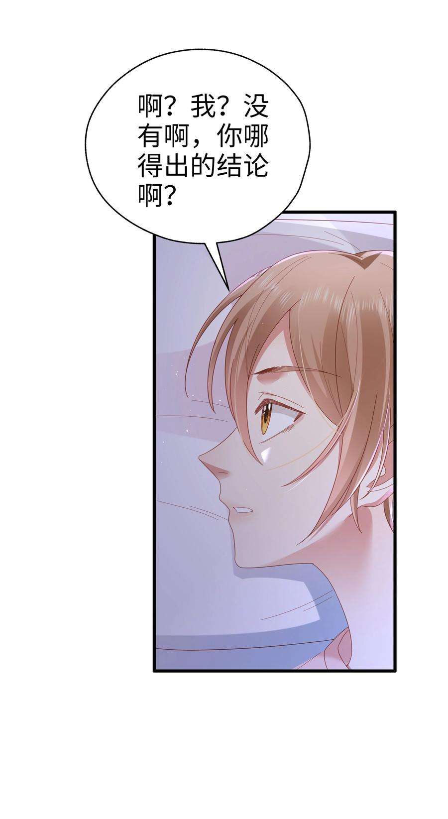 你们打个游戏怎么就交到男朋友了036 彩虹梦