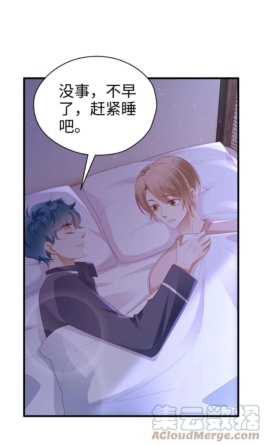 你们打个游戏怎么就交到男朋友了036 彩虹梦