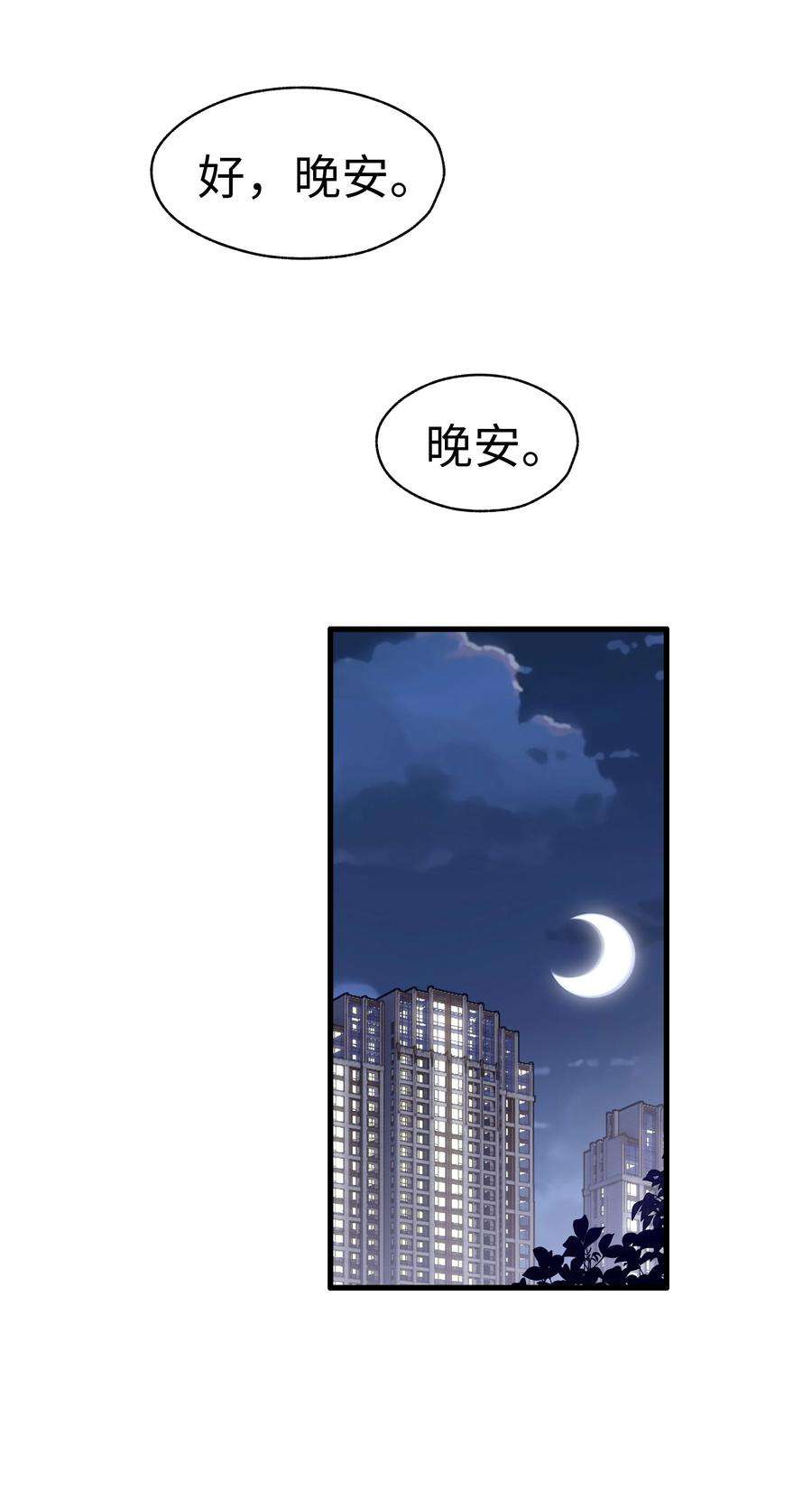 你们打个游戏怎么就交到男朋友了036 彩虹梦