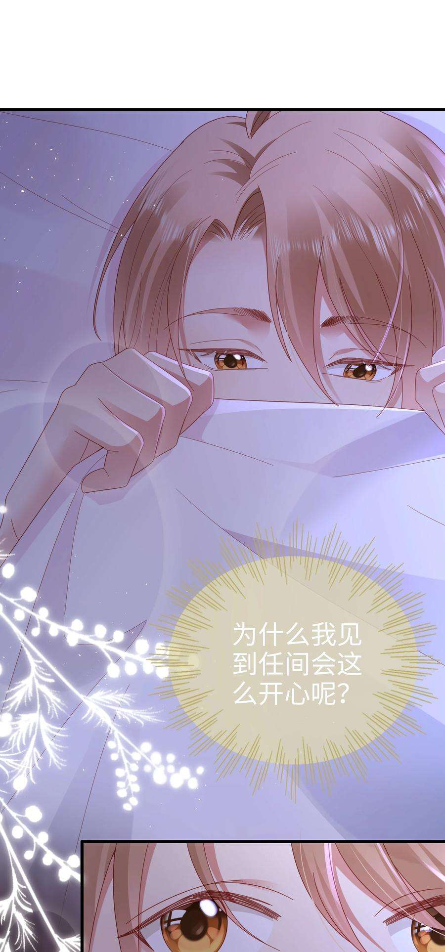 你们打个游戏怎么就交到男朋友了036 彩虹梦