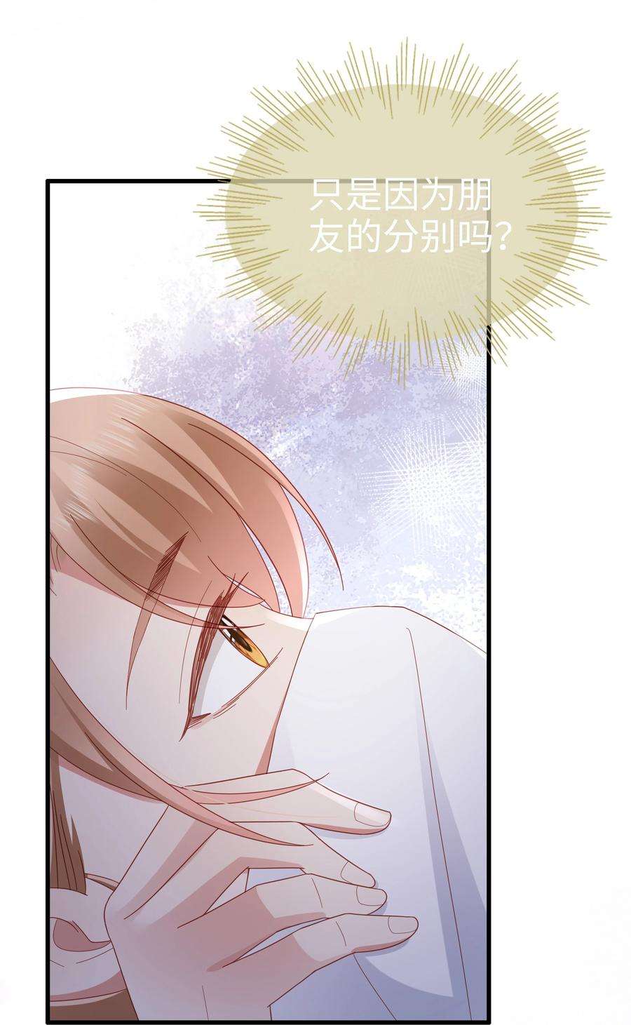 你们打个游戏怎么就交到男朋友了036 彩虹梦