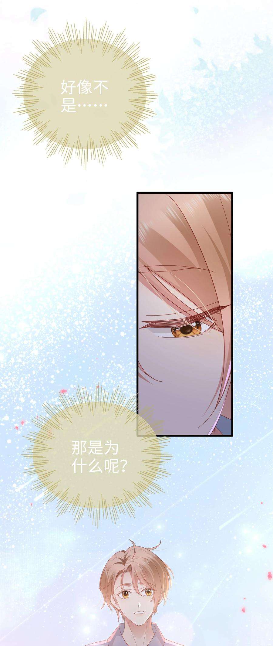 你们打个游戏怎么就交到男朋友了036 彩虹梦