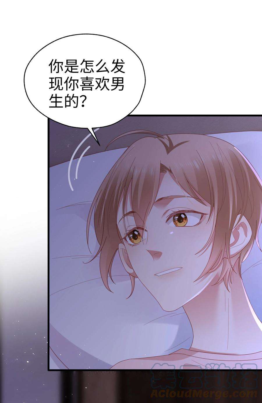 你们打个游戏怎么就交到男朋友了036 彩虹梦