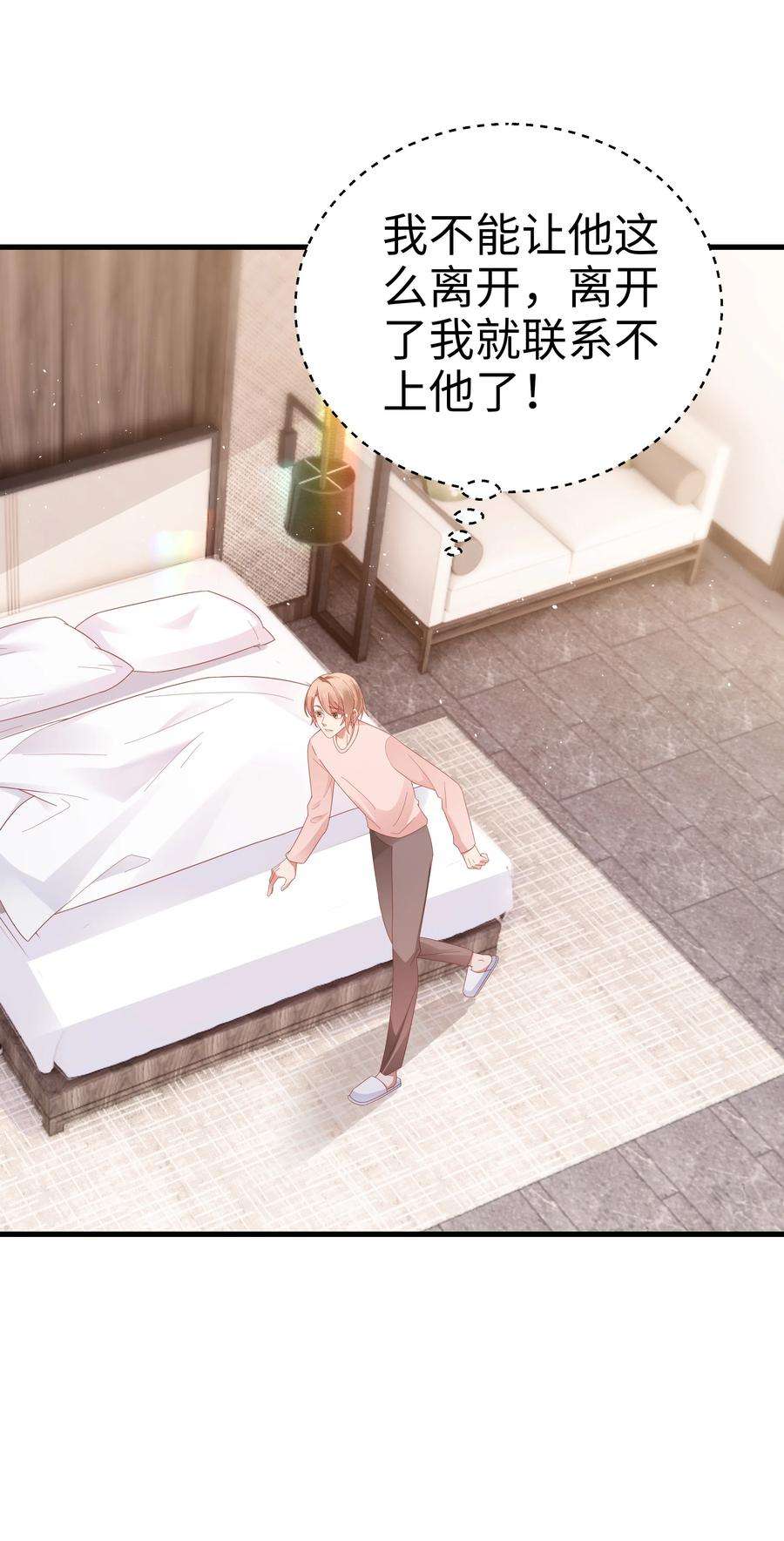 你们打个游戏怎么就交到男朋友了036 彩虹梦