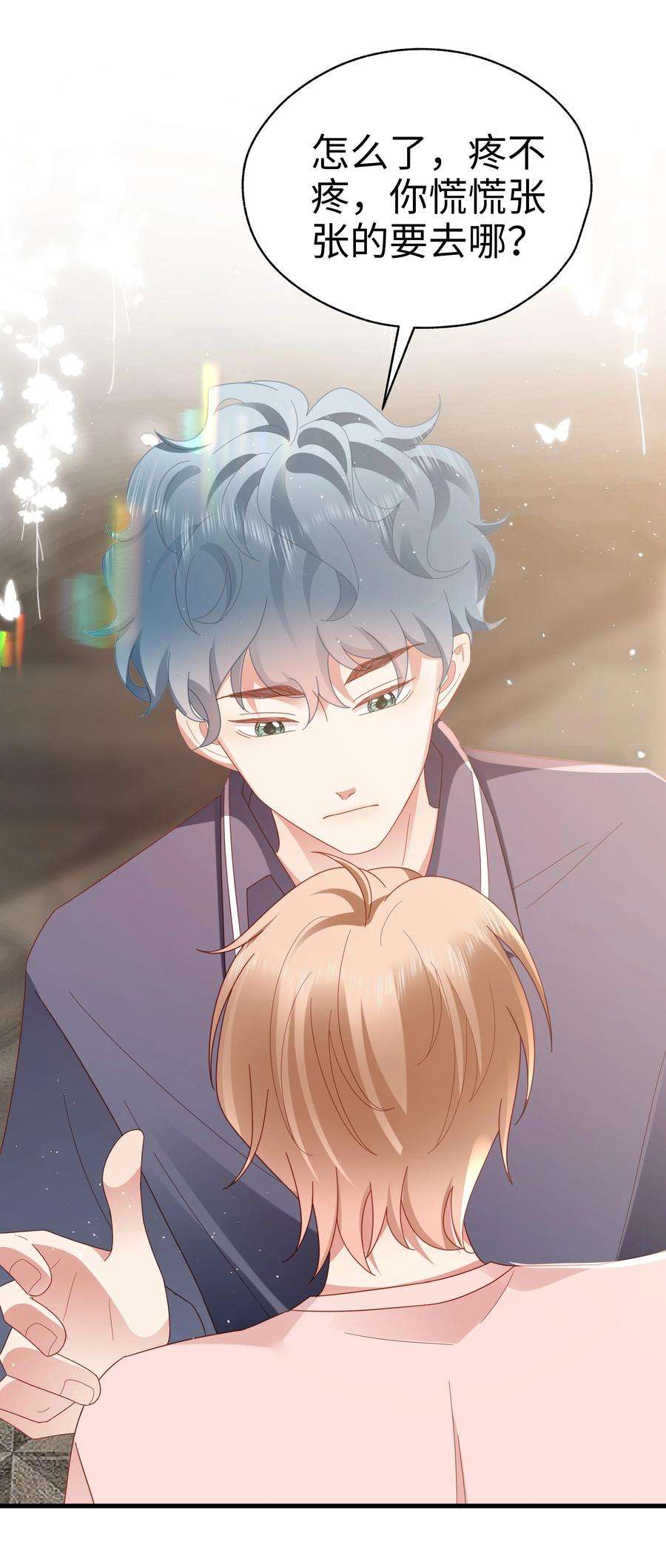 你们打个游戏怎么就交到男朋友了036 彩虹梦