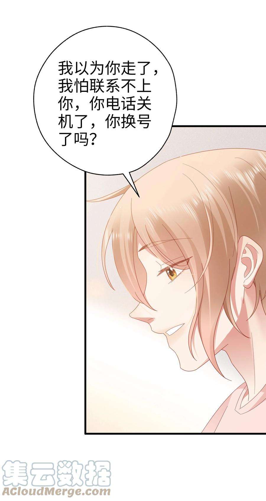 你们打个游戏怎么就交到男朋友了036 彩虹梦