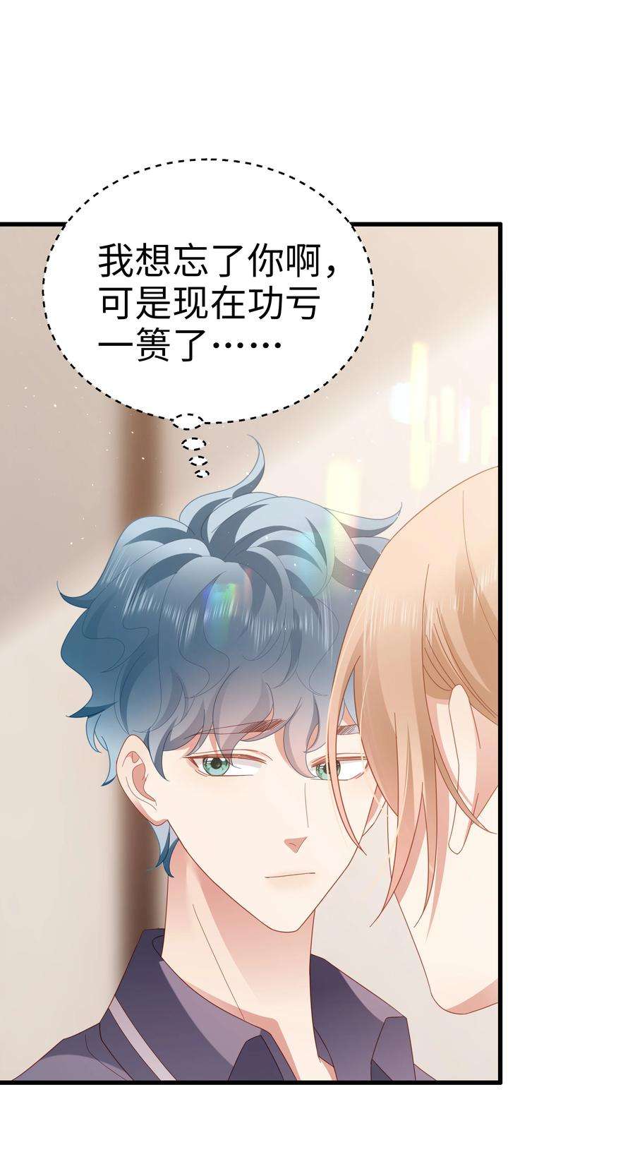 你们打个游戏怎么就交到男朋友了036 彩虹梦