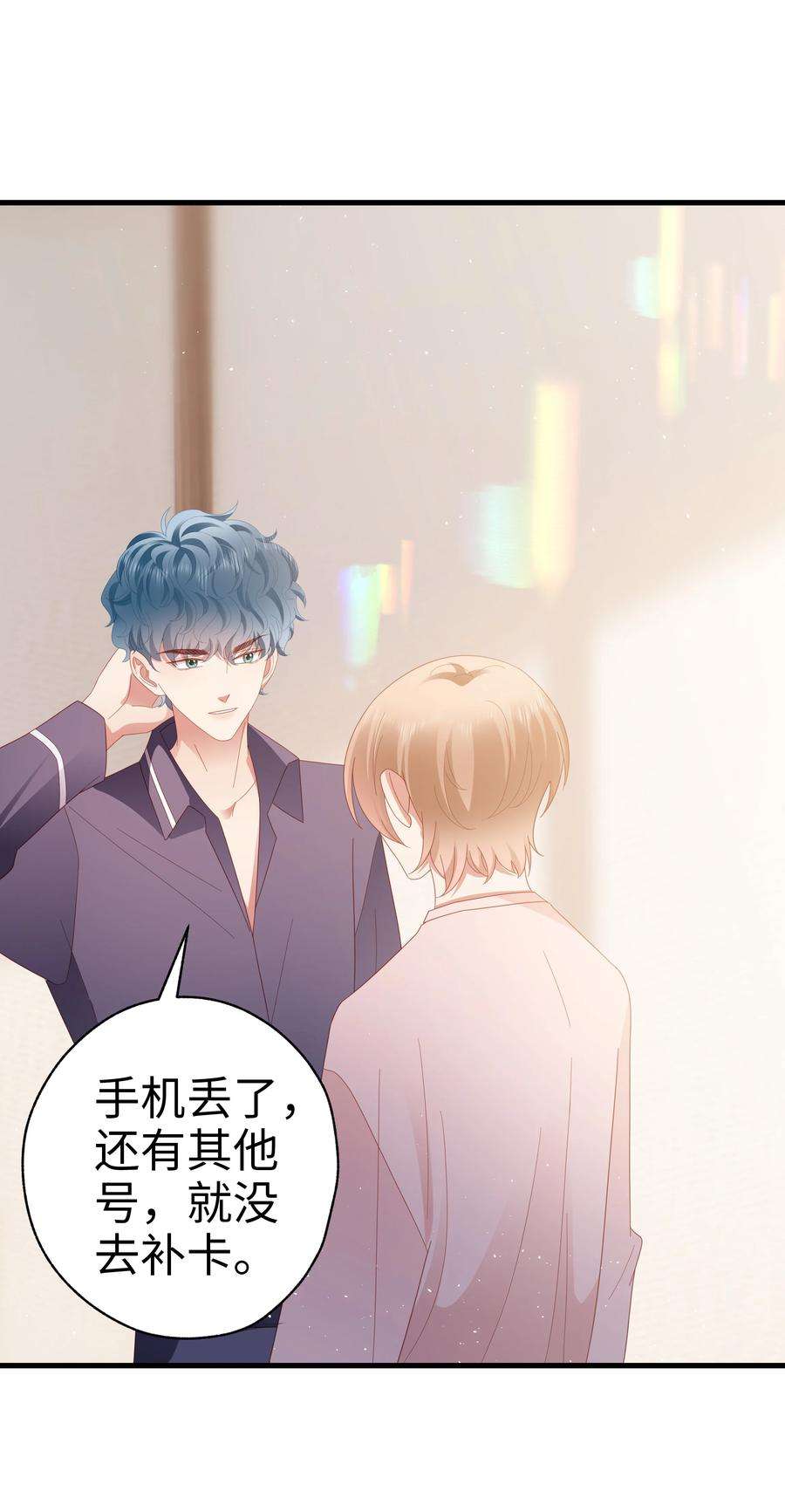 你们打个游戏怎么就交到男朋友了036 彩虹梦