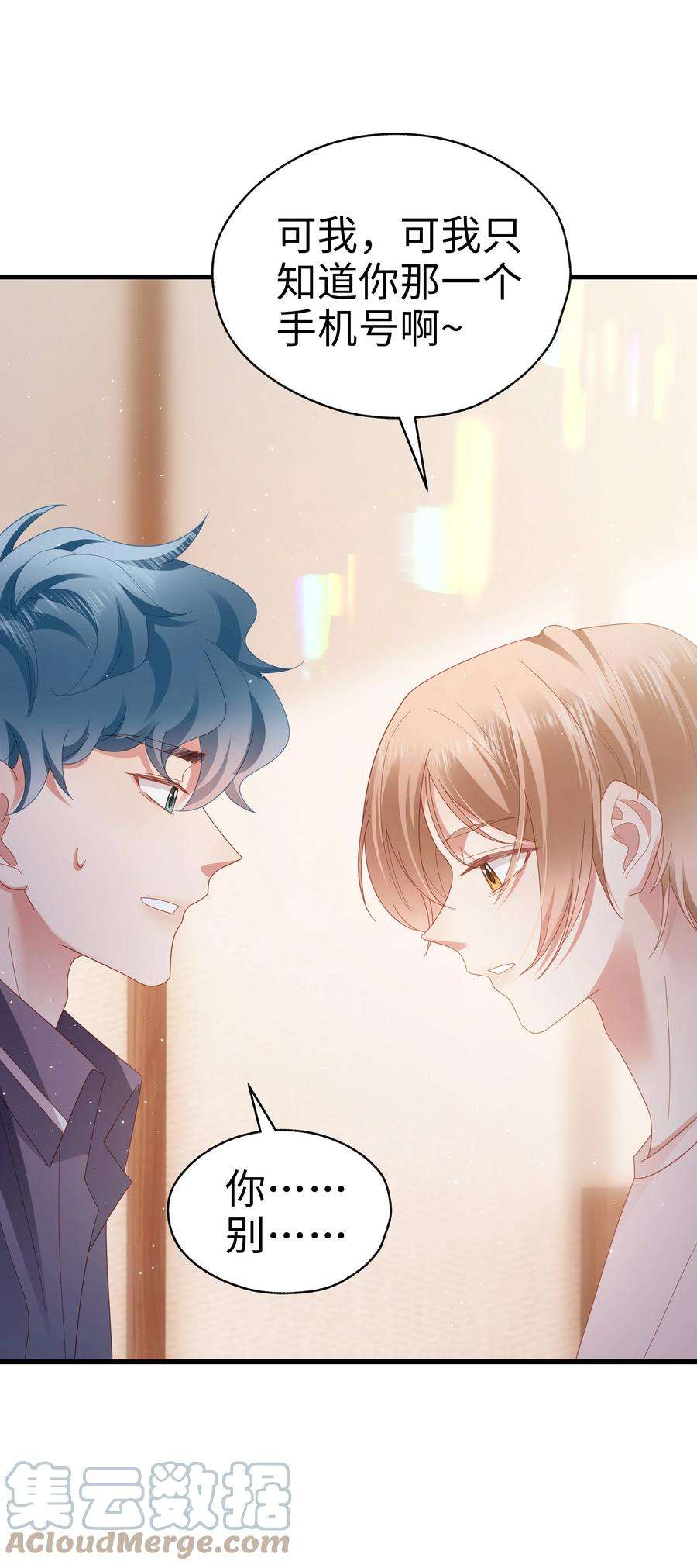 你们打个游戏怎么就交到男朋友了036 彩虹梦