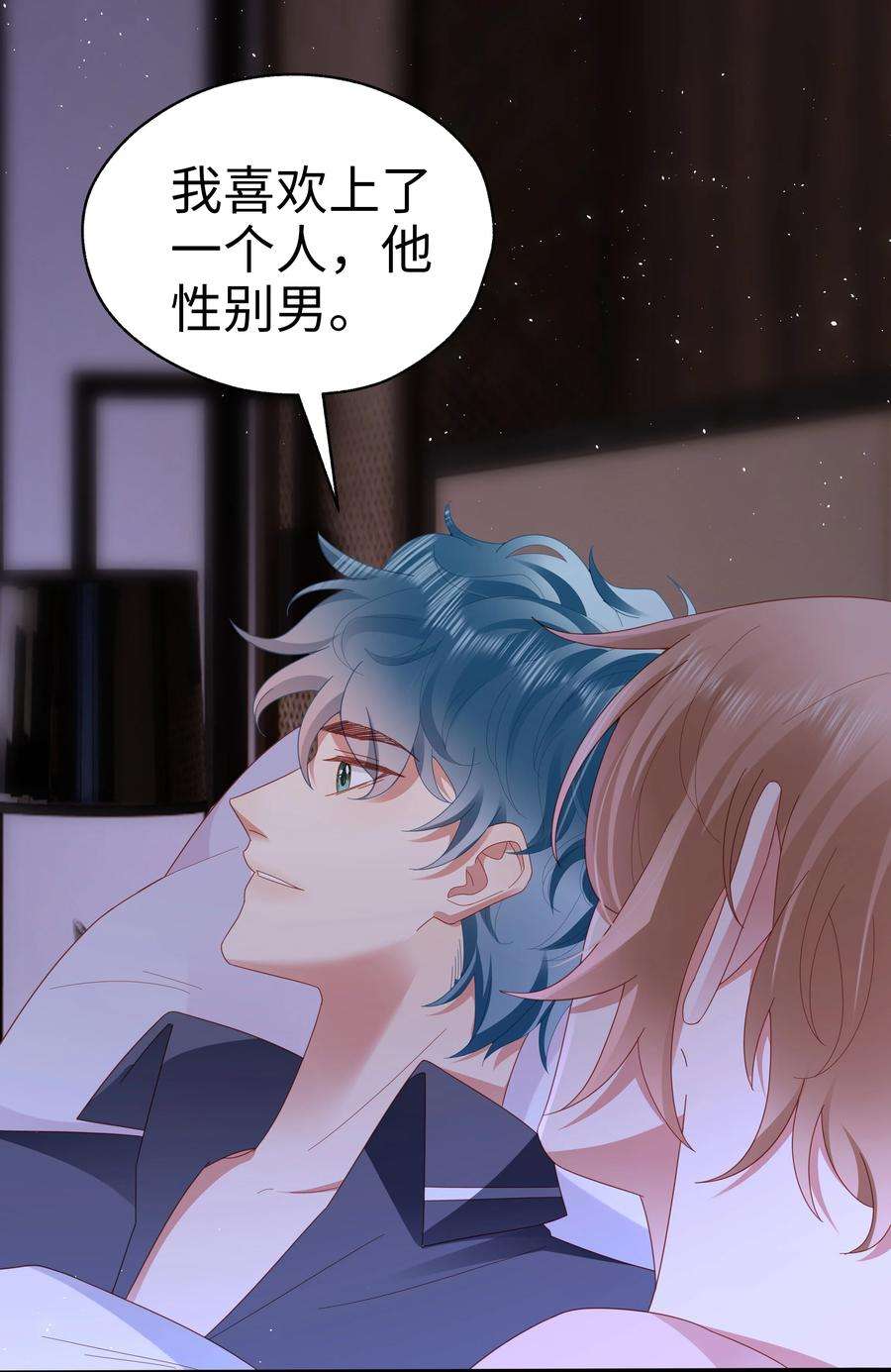 你们打个游戏怎么就交到男朋友了036 彩虹梦