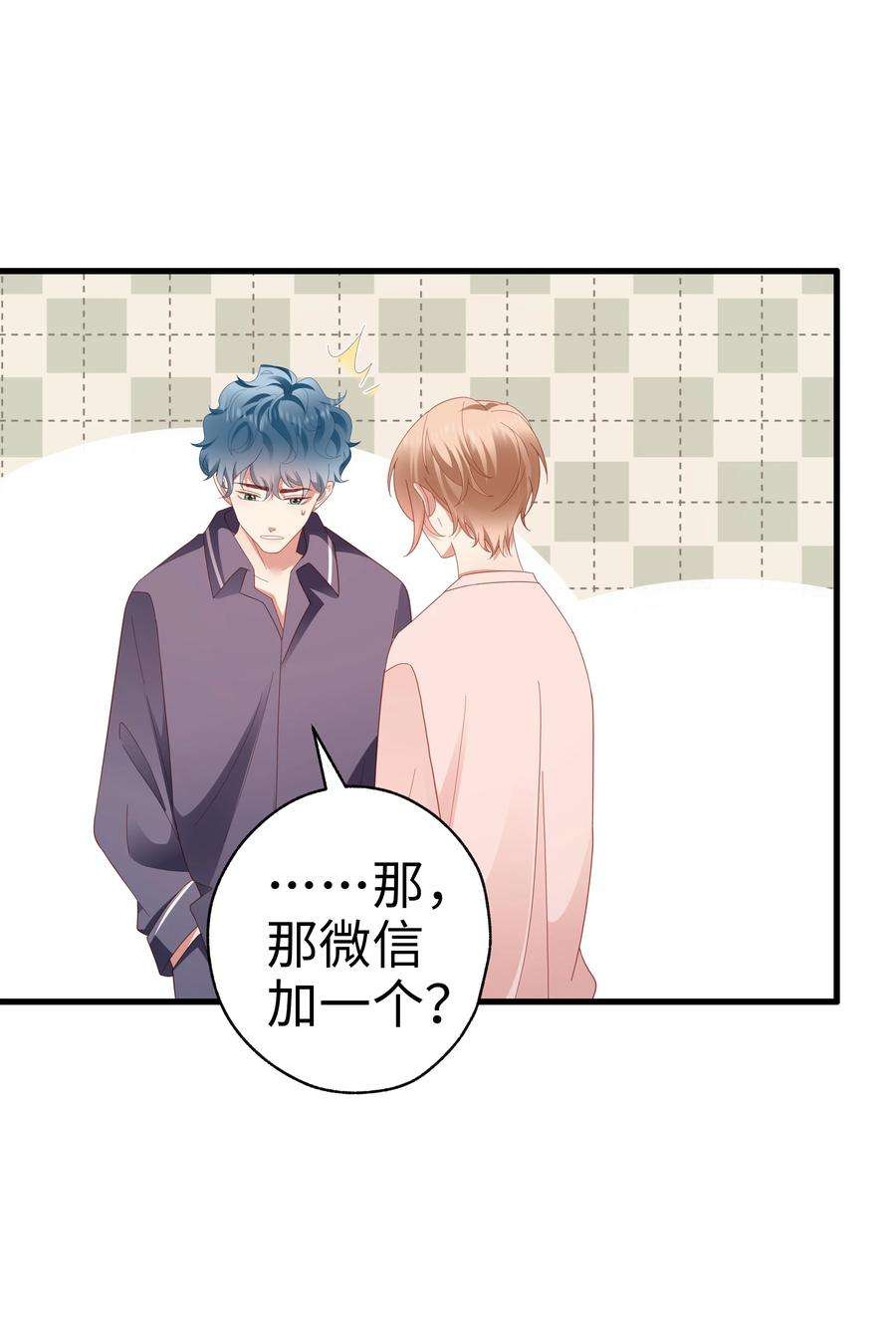 你们打个游戏怎么就交到男朋友了036 彩虹梦