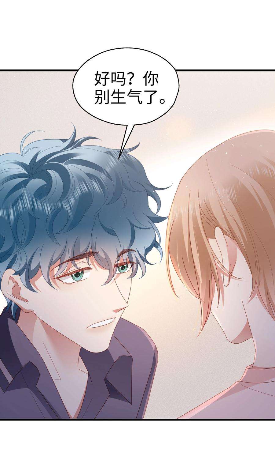 你们打个游戏怎么就交到男朋友了036 彩虹梦