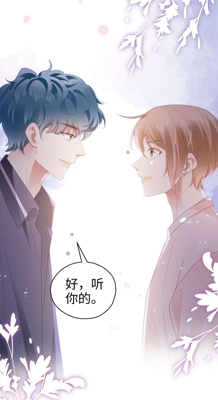 你们打个游戏怎么就交到男朋友了036 彩虹梦